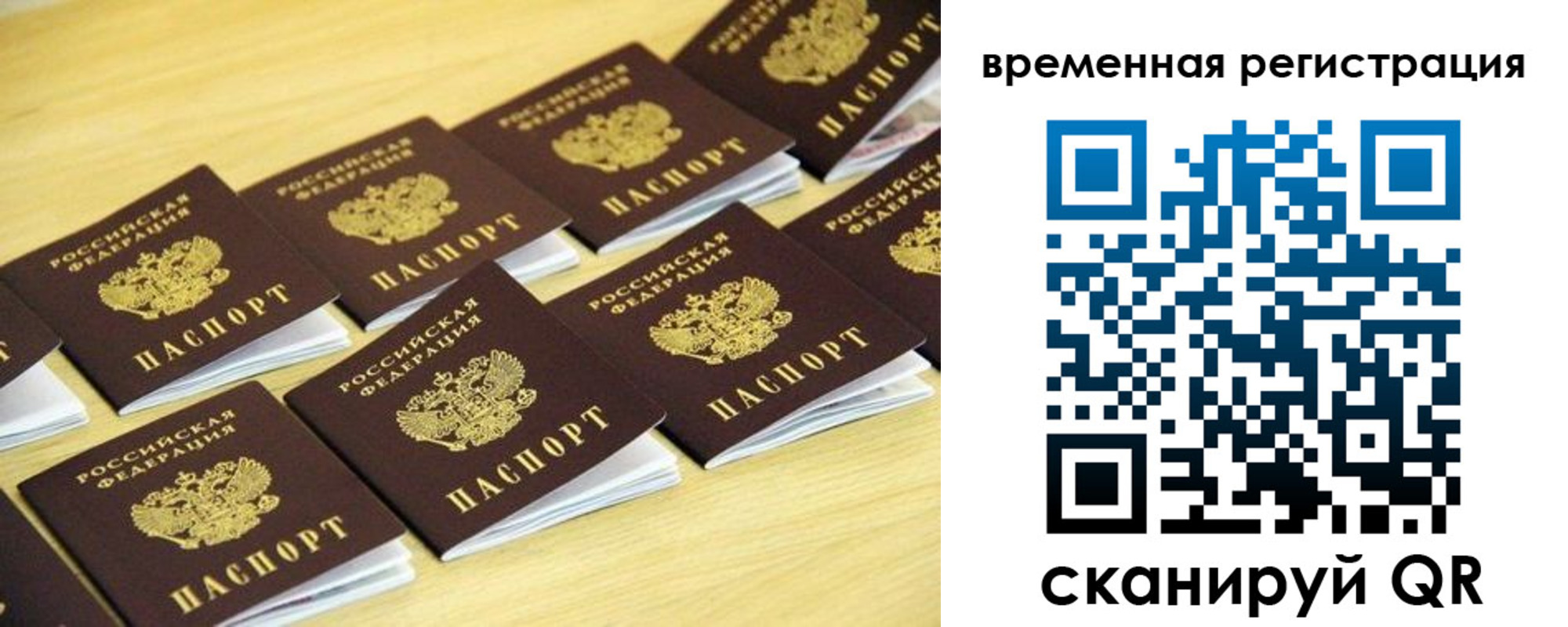 купить прописку в Суровикино